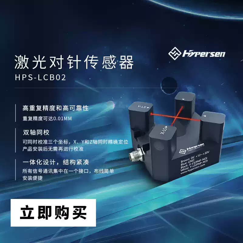 Laser Cross Beam dispensing ma - Industrial Laser Sensor recension och pris