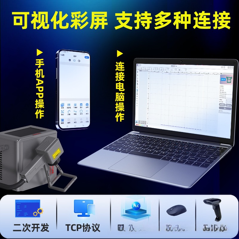 Portable Handheld Laser Markin - Laser Marking Machine recension och pris